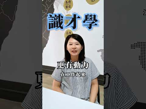 過年後離職潮怎麼避免？提升員工動力的關鍵不是錢