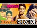 Dasataan Jukebox Hit Songs Of All Time Listen To The Top Dilip Kumar Sharmila Tagore Songs