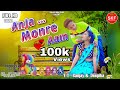 New Ho Munda Video 2022 Anja Mon Re Aam Full Video Ft Sanjay Kerai Deepika Deogam SKF