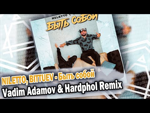 NILETTO, BITTUEV - Быть собой (Vadim Adamov & Hardphol Remix) DFM mix