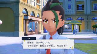 開かれた世界を冒険したい１ 【ポケモンSV】