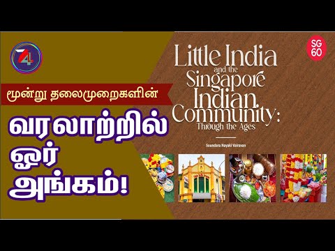 Tamil Language Festival 2026