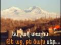 Armenian KARAOKE Agh Te Tzakh 
