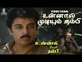 Unnal Mudiyum Thambi Full Video Song Unnal Mudiyum Thambi Kamal Hassan SPB Ilaiyaraaja Hits