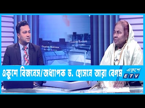 প্রান্তিক উদ্যোক্তাদের পুঁজির যোগান দেওয়াই মূল চ্যালেঞ্জ || ২১ জুন ২০২৩