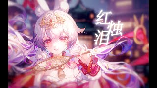 [VUP] 蘭音Reine 新年3D LIVE演唱會 蘭之韻