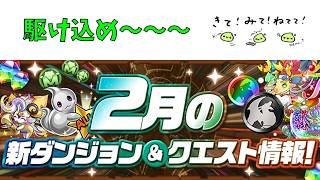もう月末【パズドラ】