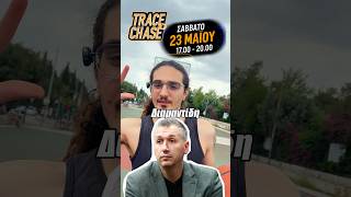 2 μέτρα άνθρωποι και εσύ θα τους αφήσεις παραπονεμένους; Εμείς πάντως θα είμαστε Ευβοιας 2 Χαλάνδρι!