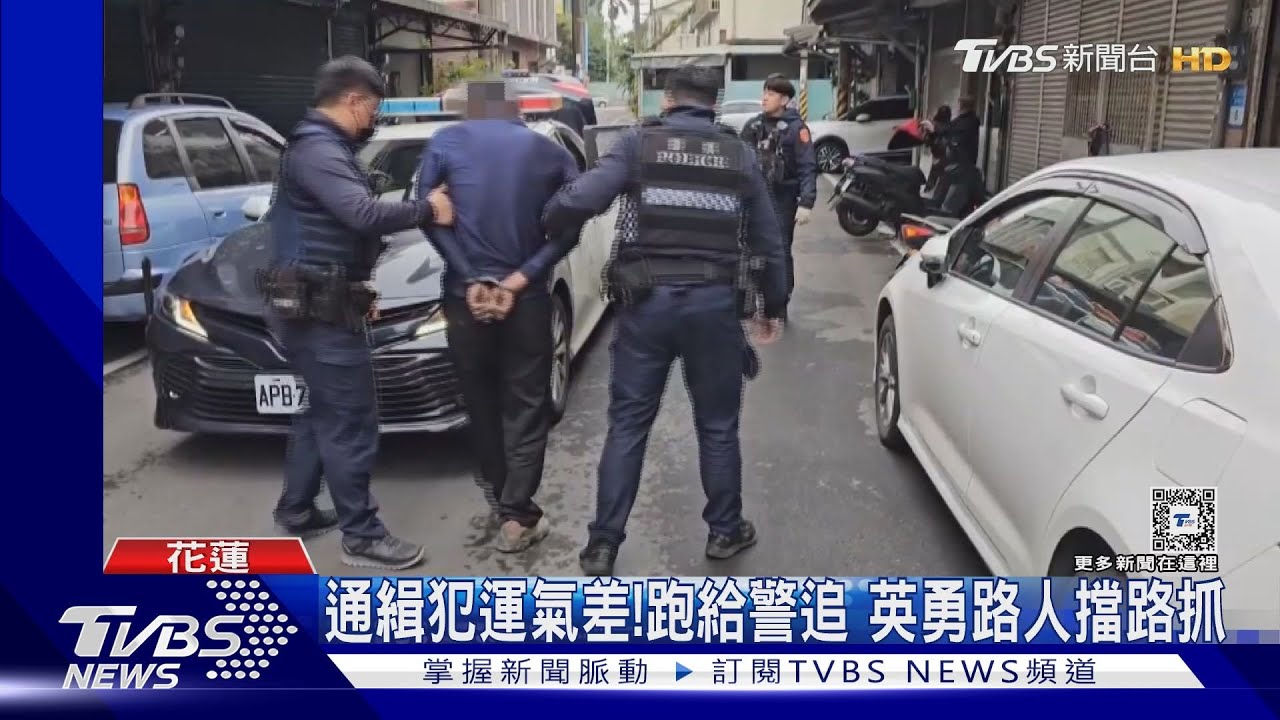 你跑我追!通緝犯耍特技鑽隙縫躲警 倒楣遇到英勇哥
