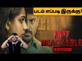 Not Reachable Movie Review | Not Reachable Review | Not Reachable Public Review | Not Reachable