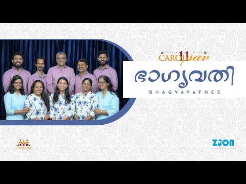 BHAGYAVATHEE (KANNE KANMANIYE) | Official Video | CAROLSAV 2024 | Zion Digital Studio