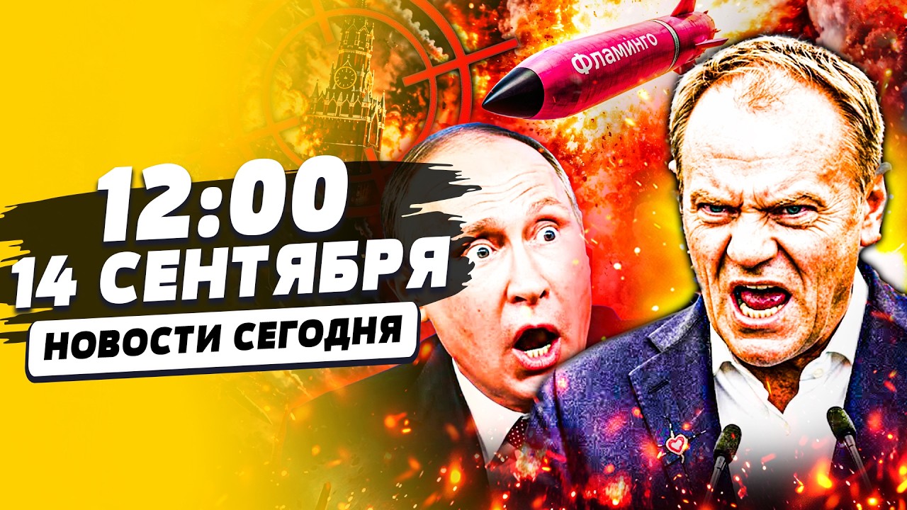 🚨ЧАС НАЗАД! ФЛАМИНГО РАЗНЕСЛИ РФ! ЭВАКУАЦИЯ РУССКИХ! ТУСК ПОДНЯЛ ВОЙСКА: НАЧ