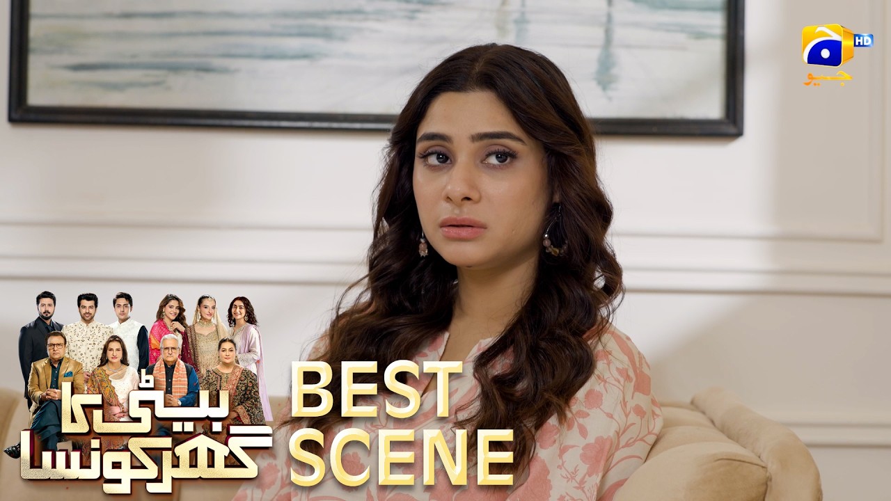 Beti Ka Ghar Konsa EP 62 | 𝐁𝐞𝐬𝐭 𝐒𝐜𝐞𝐧𝐞 𝟎𝟏 | Humayoun Ashraf - Momal Sheikh - Ali Abbas | HAL PAL GEO
