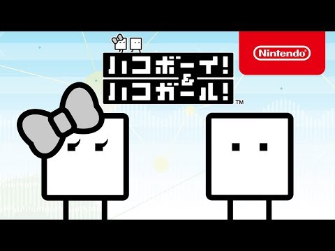 ハコボーイ！&ハコガール！