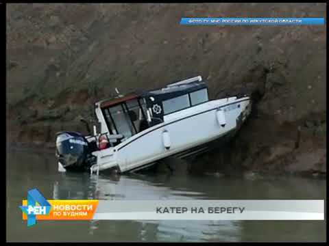Катер врезался в берег на сухой самарке. Врезался в берег. Врезался в берег. Врезался в берег. Столкновение морских судов.