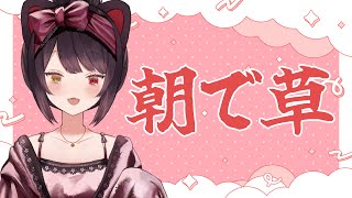 【朝配信】ユニットが3周年を迎え、押し売りに打ち勝ったケルベロス【戌亥とこ/にじさんじ】