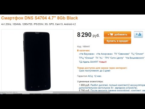 Dns Псков Интернет Магазин