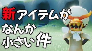 顔面デカ過ぎて思てたんと違うｗｗｗ【Sky星を紡ぐ子どもたち】