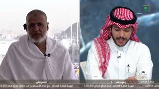 صورة أ.د. علي الشبل | تغطية خاصة ليوم النحر 1445هـ على القناة السعودية