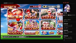 パワプロ2016　国木田杯観戦動画