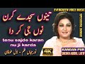 Noor Jahan Song Tenu Sajde Karan Nu Ji Karda Punjabi Song Remix Song Jhankar Song