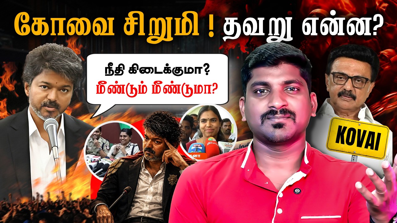 Kovai Issue | DMK வை பின்பற்றும் TVK | Tamil Pokkisham