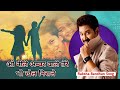 O Neele Ambar Wale Tere Bhi Khel Nirale Bandhan Dilon Ke Bandhan Kumar Sanu Old Songs Hindi