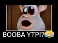 BOOBA MEGA TRY NOT TO LAUGH ️ YOU WON T STOP LAUGHING 1 4