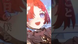 トリアン、また明日！【崩壊：スターレイル】【Mrs. GREEN APPLE:僕のこと】