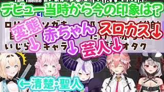 デビュー3週間で秘密結社の化けの皮が剥がれる中、とにかく清楚しか出てこない聖人風真いろは【ホロライブ 切り抜き動画 鷹嶺ルイ 沙花叉クロヱ 博衣こより ラプラスダークネス】