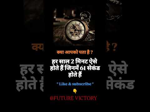 Kiyaa🤔61second ki🤯1minutes hoti hai?😱#nowledge #trend #facts #atractive