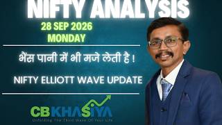 भैंस पानी में भी मजे लेती है ! || Nifty Elliott wave update