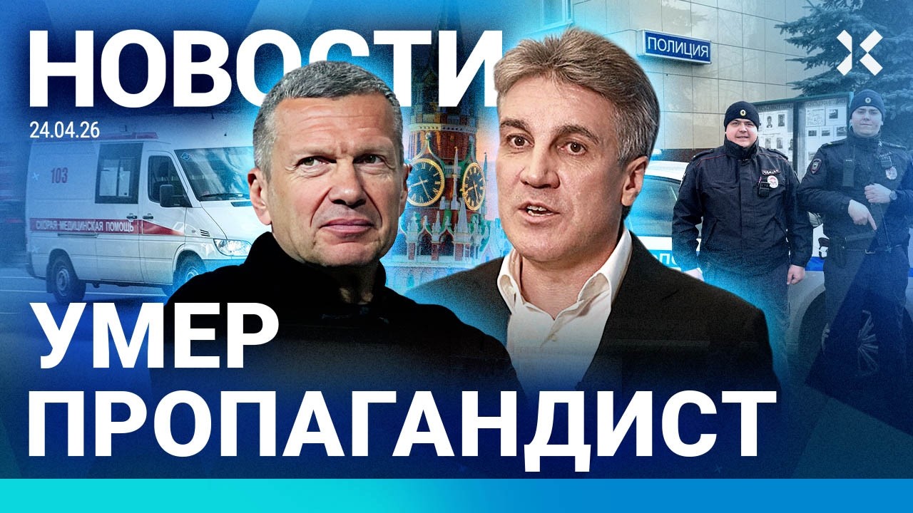 ⚡️НОВОСТИ | ТЕРАКТ В БОЛЬНИЦЕ | ИНТЕРНЕТ ПО ТАЛОНАМ | УМЕР ПРОПАГАНДИСТ | ПУТ?