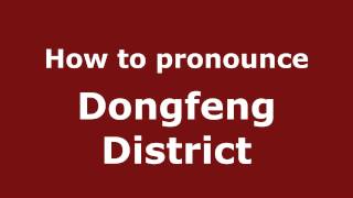 How to pronounce Dongfeng District