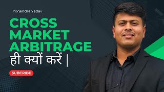 Cross Market (Arbitrage) ही क्यों करें । Why we do Cross market (Arbitrage)..