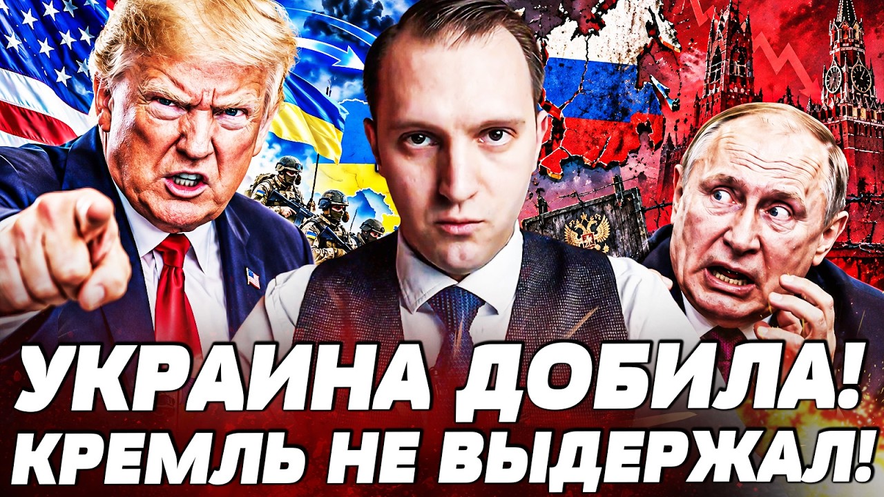 🔴ЭТО ИЗМЕНИЛО ВСЕ! УКРАИНА УСТРОИЛА КРЕМЛЮ ДИКИЙ РАЗНОС! ПУТИН ВЫНУЖДЕН БЫЛ