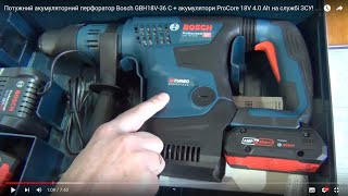 Bosch GBH 18 V-36 C  (0611915021) - відео 1