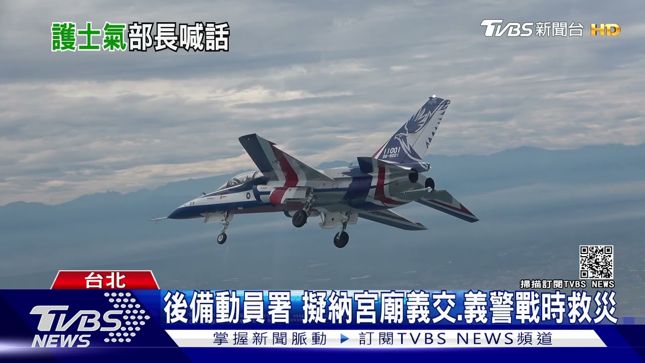 F-5E失事爆退訓潮? 國防部長邱國正:有受影響不否認