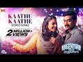 Argentina Fans Kaattoorkadavu | Kaathu Kaathe Song Video | Kalidas Jayaram, Aishwarya | Ashiq Usman Argentina Fans Kaattoorkadavu | Kaathu Kaathe Song Video | Kalidas Jayaram, Aishwarya | Ashiq Usman