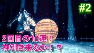 【ブレスロ】最初の王晶石1,000個使って10連ガチャ引いた結果！【ブレイドエクスロード実況プレイ #2】