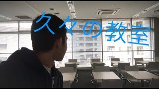 他の人がゼミや会議で使う部屋に侵入し話をするぼっち大学生