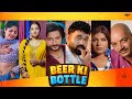 बोतल में तेरा मुह दिखे Rammehar Mehla Sandeep Pooja Hooda New Ha