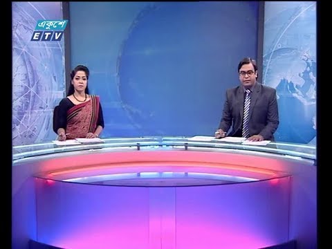 রাত ১১ টার সংবাদ ০২ অক্টোবর ২০১৮