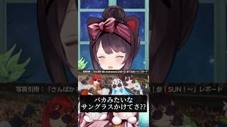 新人と自身を照らし合わせる戌亥とこ #戌亥とこ #にじさんじ #いぬいどんどんすきになる #shorts