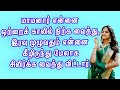 மாமனார் பொளந்து கட்டிவிட்டார் சிறந்�