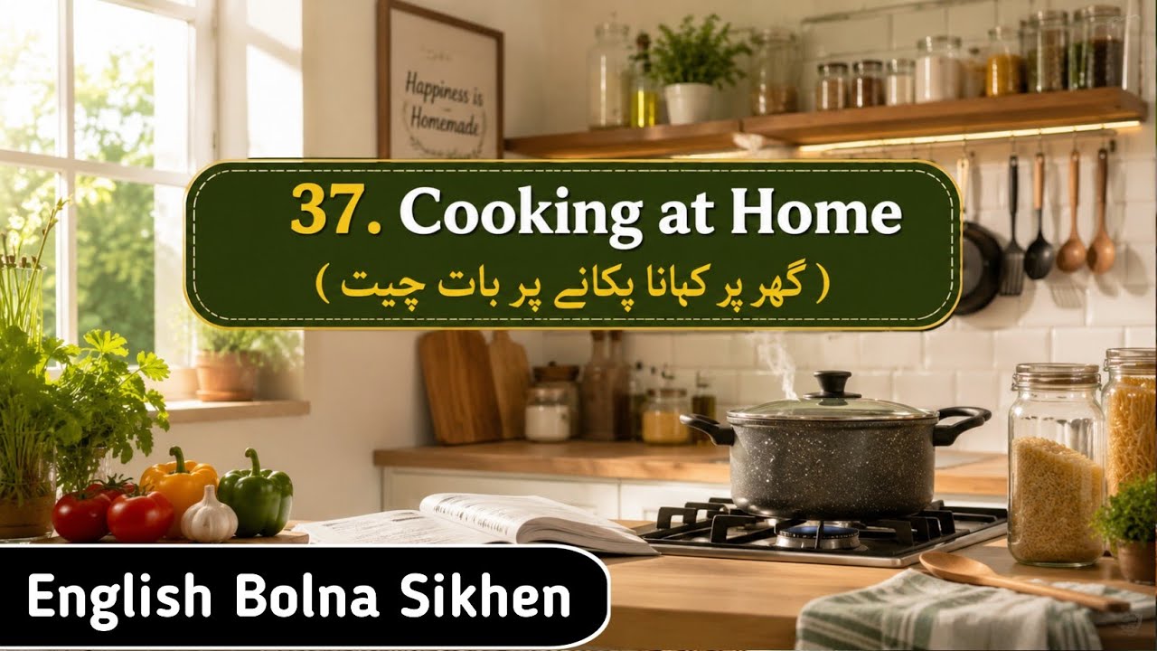 Bina Grammar English Kaise Bolen? | English Bolane Ka Tarika| 37. Cooking at Home