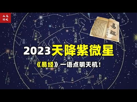 紫薇帝星