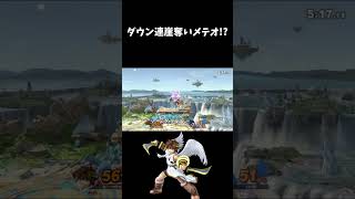 ピットのカッコよすぎるメテオコンボ　【スマブラSP】#shorts