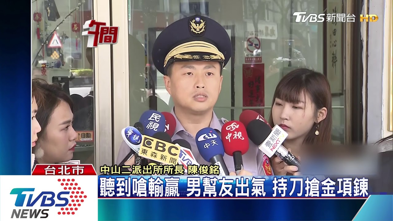聽到嗆輸贏!幫友出氣 持刀闖旅館搶金項鍊