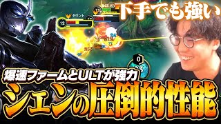 TOP/JGで最強のシェン！Eフラッシュむずいけどウルト使うだけで試合勝てます！！【ワイリフ】